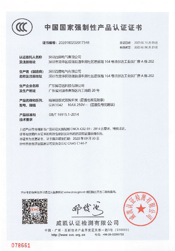 ����ǿ���Բ�Ʒ��֤֤��