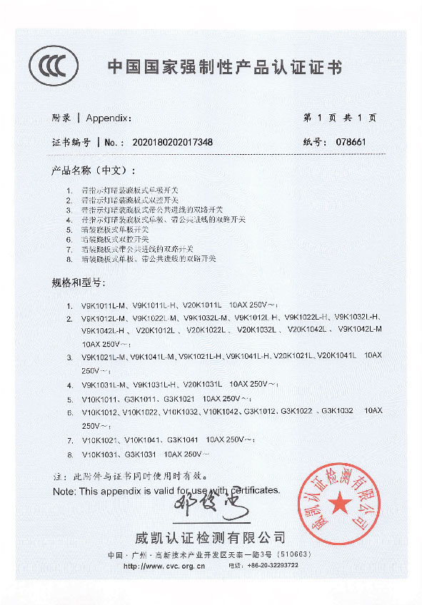 ����ǿ���Բ�Ʒ��֤֤��