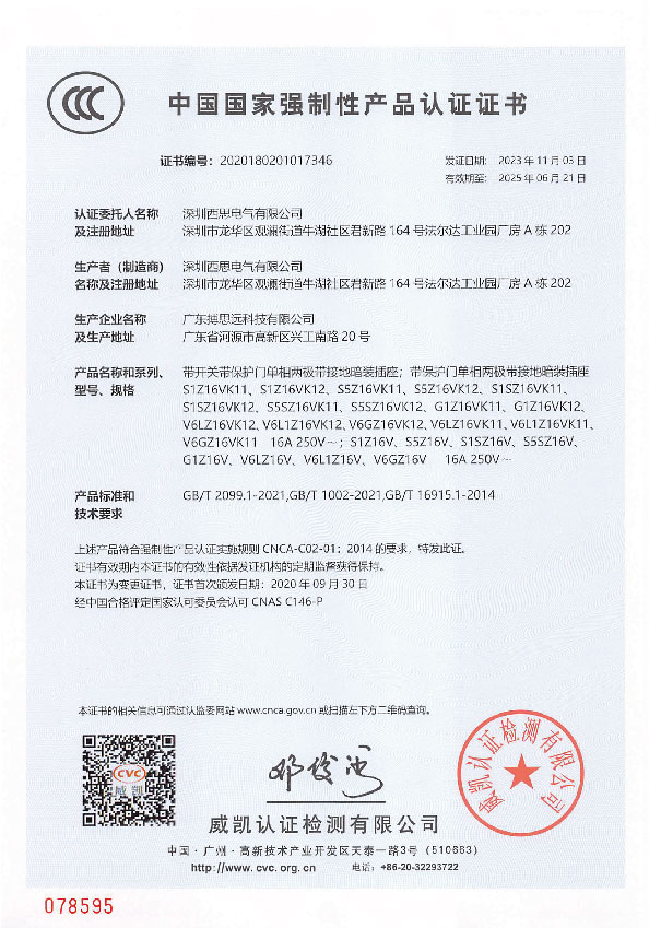 ����ǿ���Բ�Ʒ��֤֤��