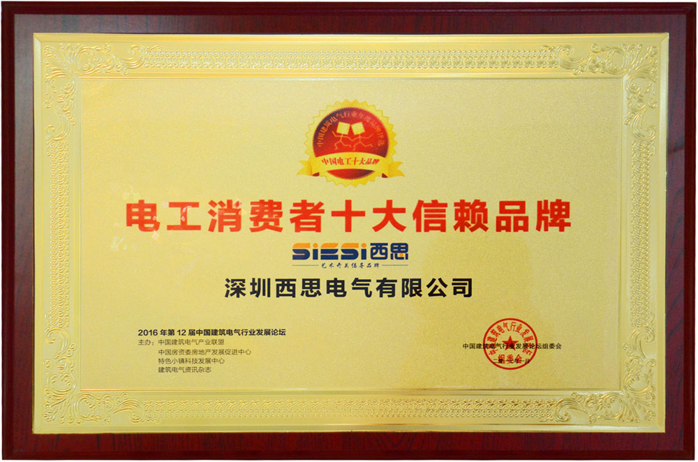 �繤������ʮ������Ʒ��